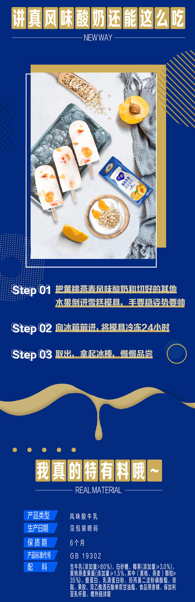 蒙牛营养早餐 纯甄燕麦黄桃果粒风味酸奶笑脸包200g*10