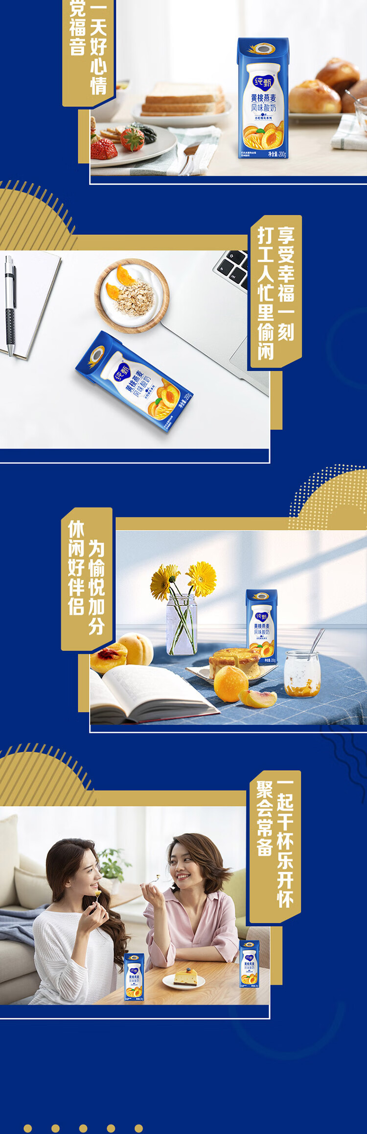 蒙牛营养早餐 纯甄燕麦黄桃果粒风味酸奶笑脸包200g*10