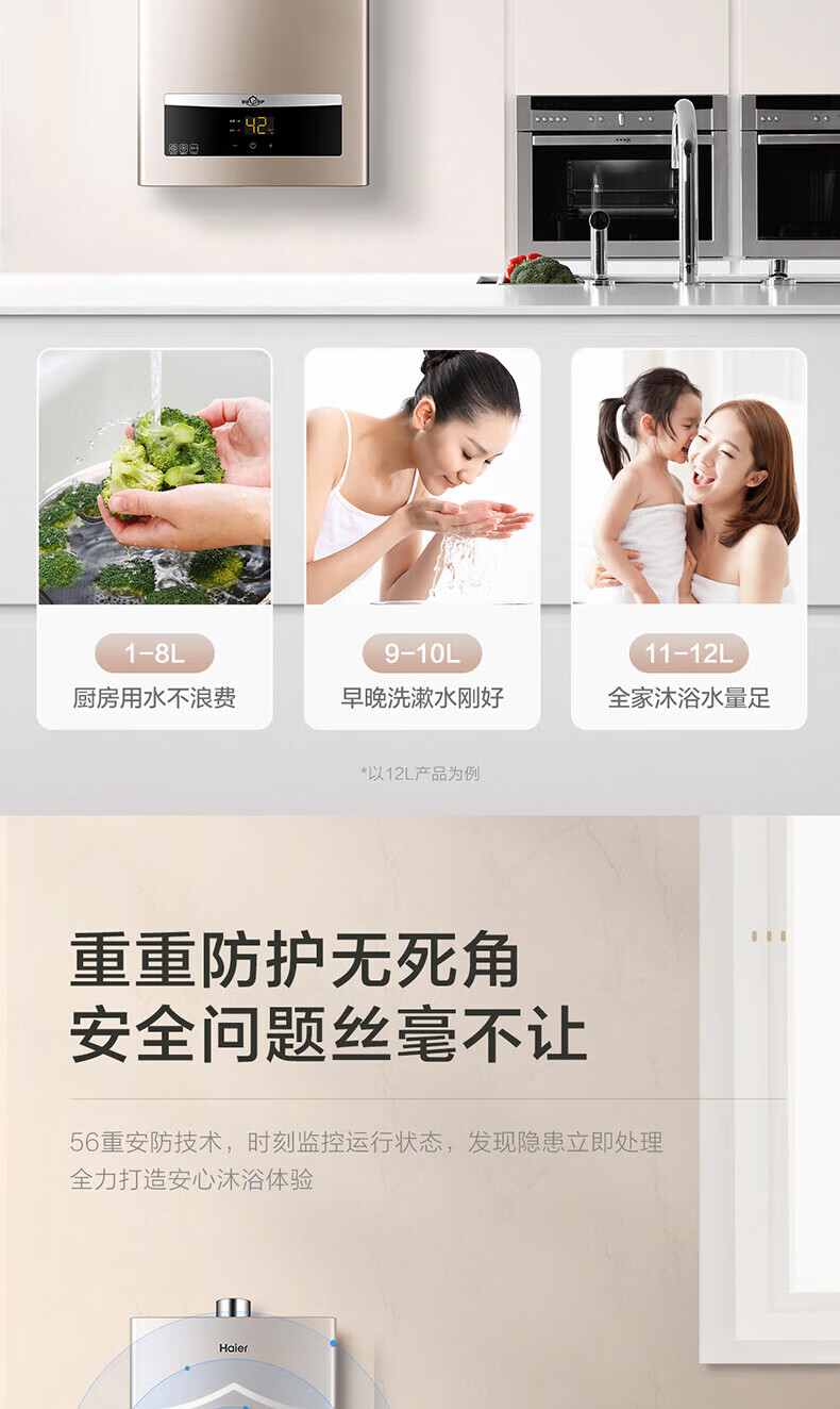 海尔（Haier）燃气热水器家用16升天然气热水器恒温强排即热式变频恒温节能JSQ30-16D11(12T)