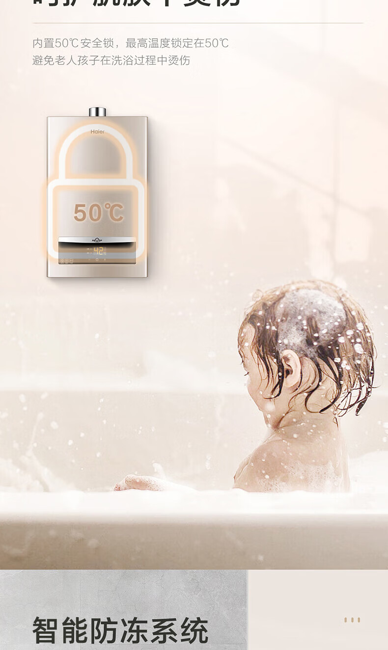 海尔（Haier）燃气热水器家用16升天然气热水器恒温强排即热式变频恒温节能JSQ30-16D11(12T)