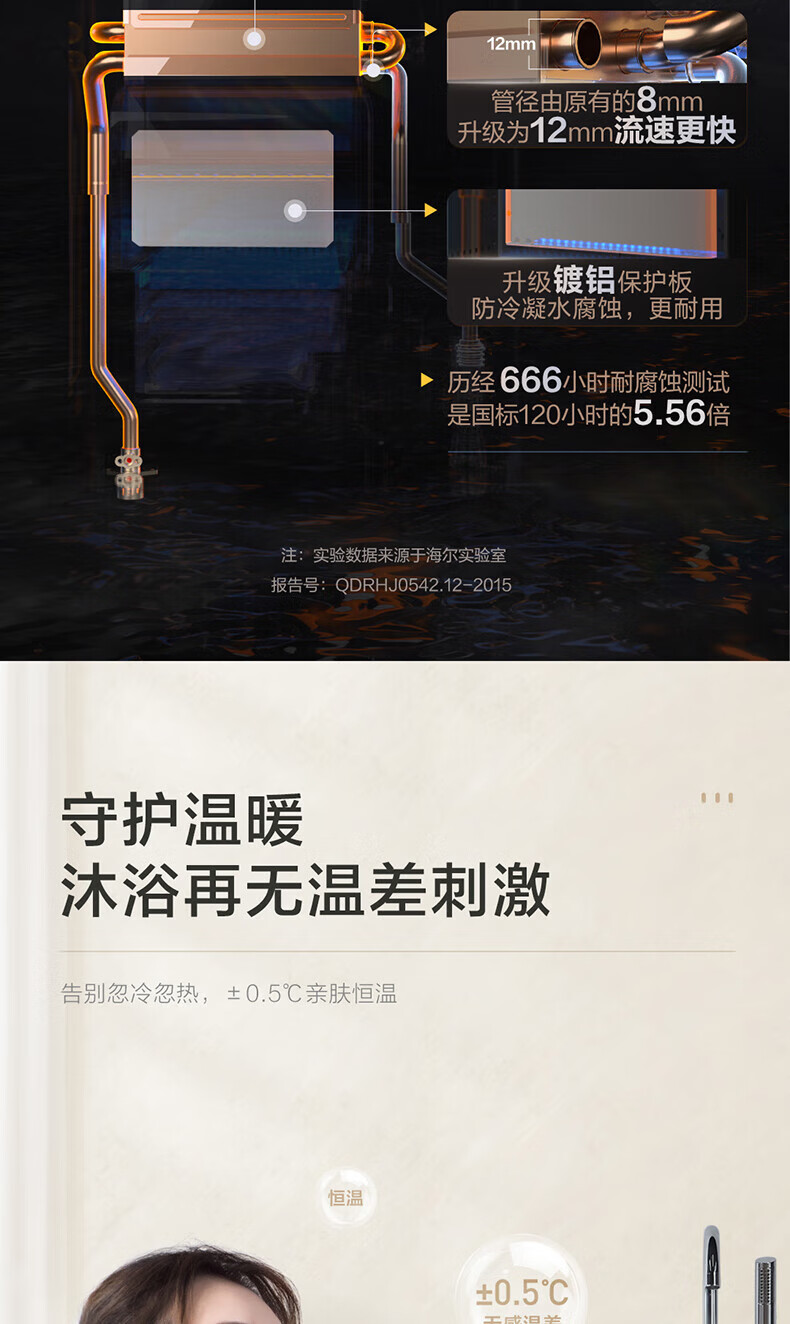 海尔（Haier）燃气热水器家用16升天然气热水器恒温强排即热式变频恒温节能JSQ30-16D11(12T)