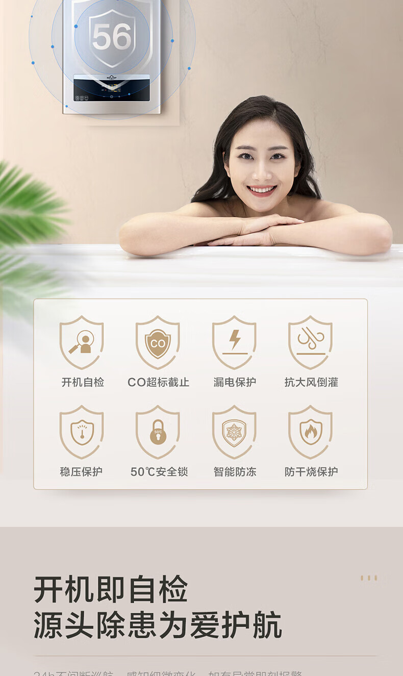 海尔（Haier）燃气热水器家用16升天然气热水器恒温强排即热式变频恒温节能JSQ30-16D11(12T)