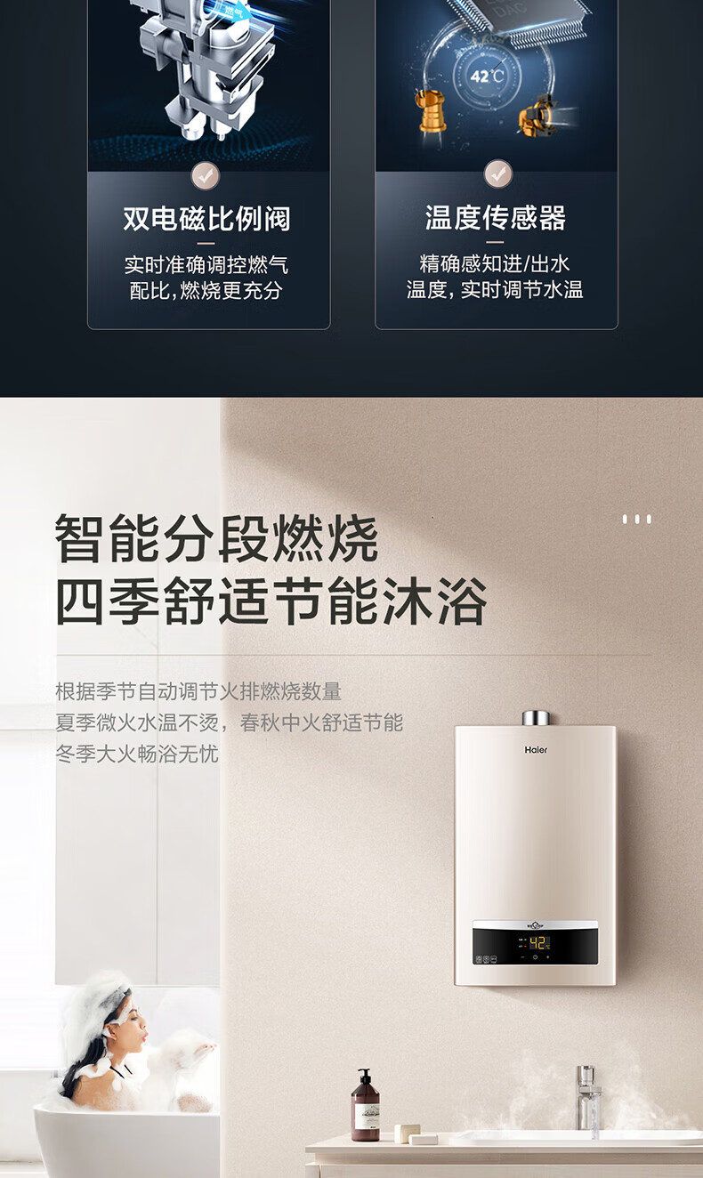 海尔（Haier）燃气热水器家用16升天然气热水器恒温强排即热式变频恒温节能JSQ30-16D11(12T)