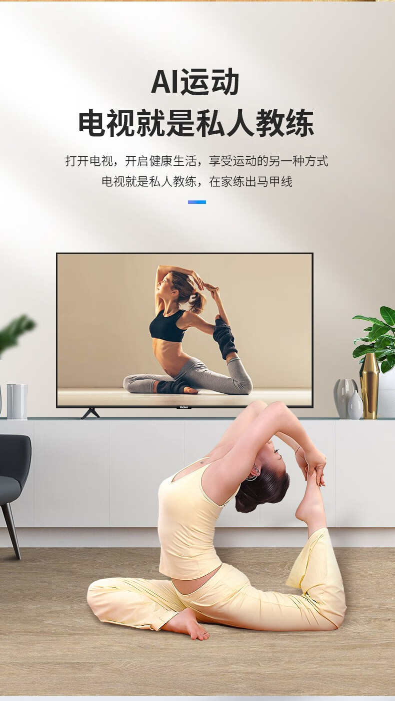 海尔（Haier）智能平板2+32G 4K全高清屏液晶电视彩电全面屏人工智能语音声控 65英寸8K解码LS65Z51Z(PRO)