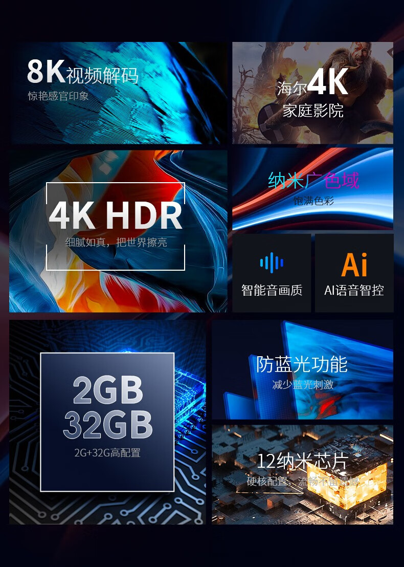 海尔（Haier）智能平板2+32G 4K全高清屏液晶电视彩电全面屏人工智能语音声控 65英寸8K解码LS65Z51Z(PRO)