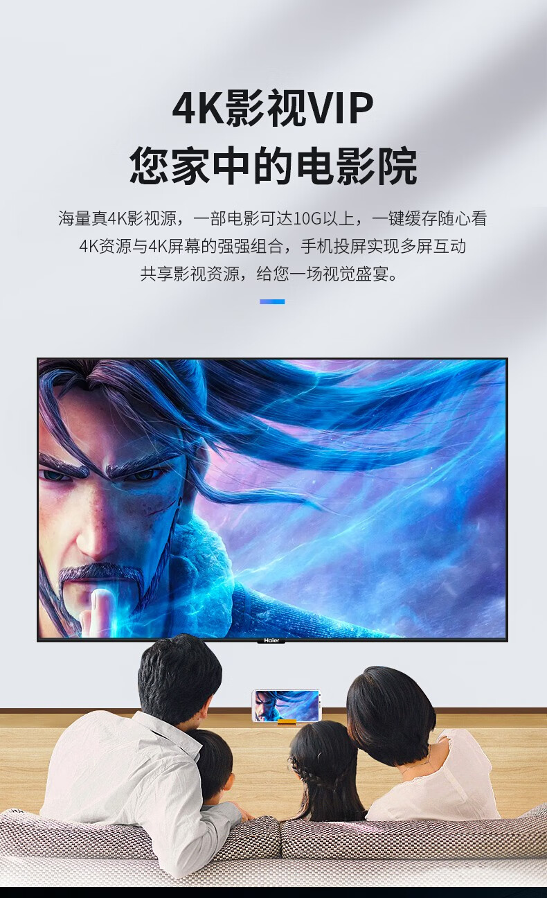 海尔（Haier）智能平板2+32G 4K全高清屏液晶电视彩电全面屏人工智能语音声控 65英寸8K解码LS65Z51Z(PRO)