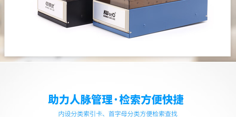 可得优（KW-triO）大容量金属名片盒 翻盖透明名片盒 商务名片收纳收藏盒 金属盒身 4401 蓝色  2个装