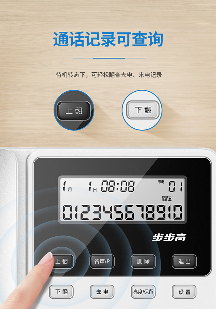 步步高（BBK）电话机座机 固定电话 办公家用 免电池 一键免扰 HCD213睿智黑