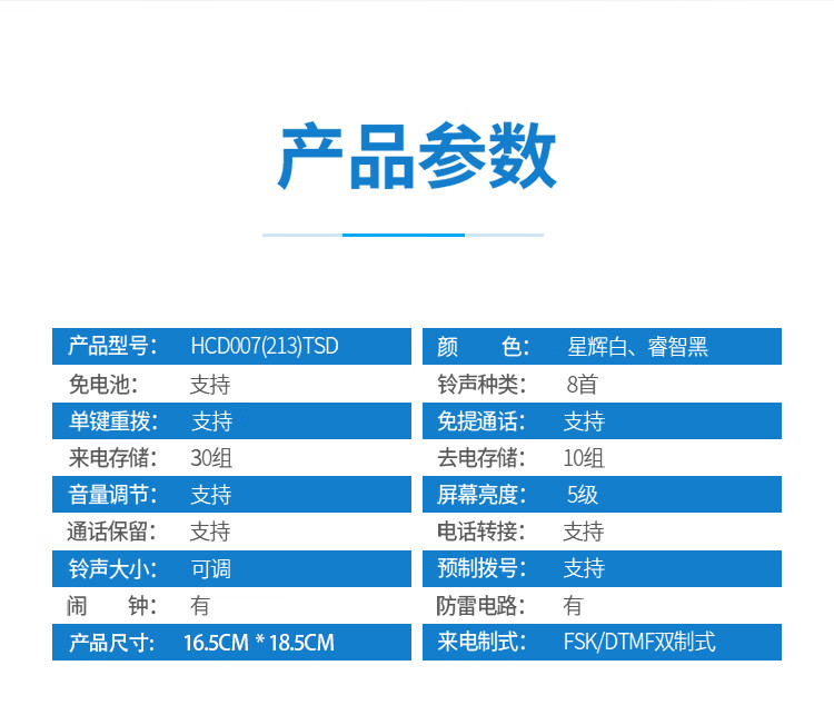 步步高（BBK）电话机座机 固定电话 办公家用 免电池 一键免扰 HCD213睿智黑
