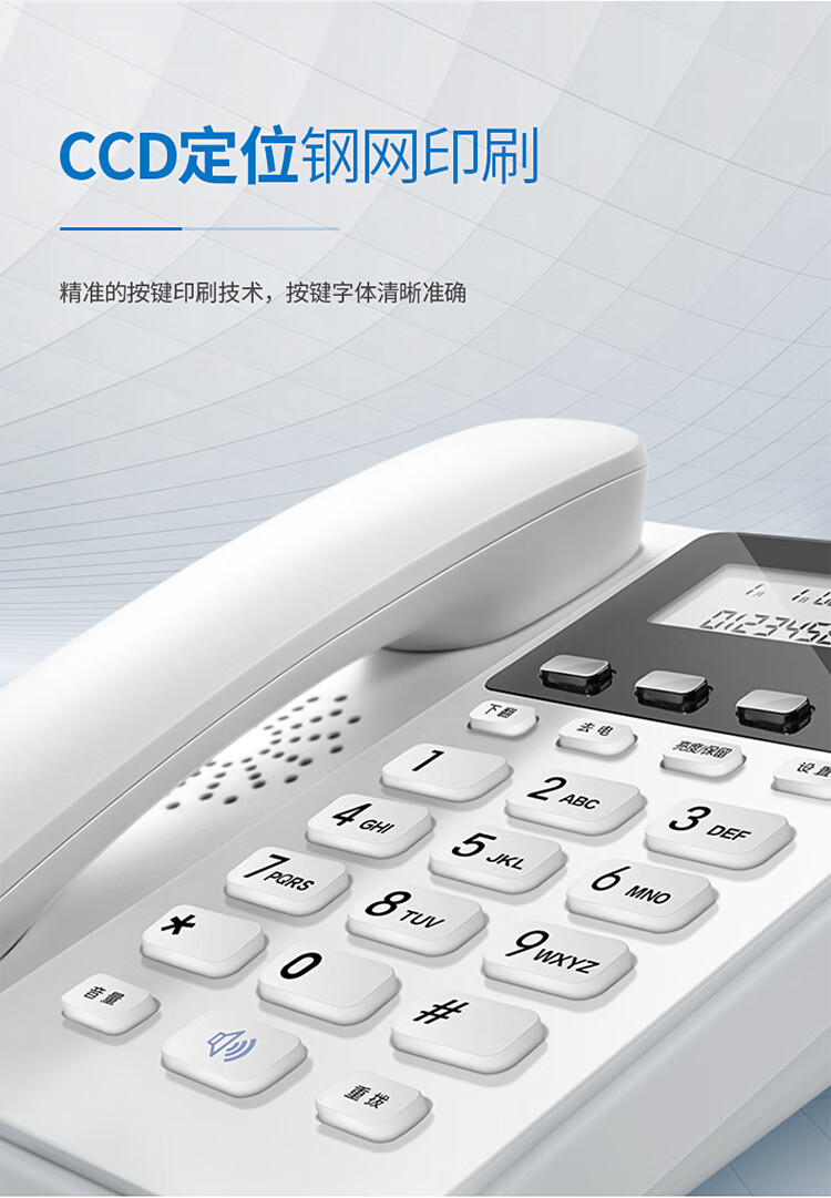 步步高（BBK）电话机座机 固定电话 办公家用 免电池 一键免扰 HCD213睿智黑