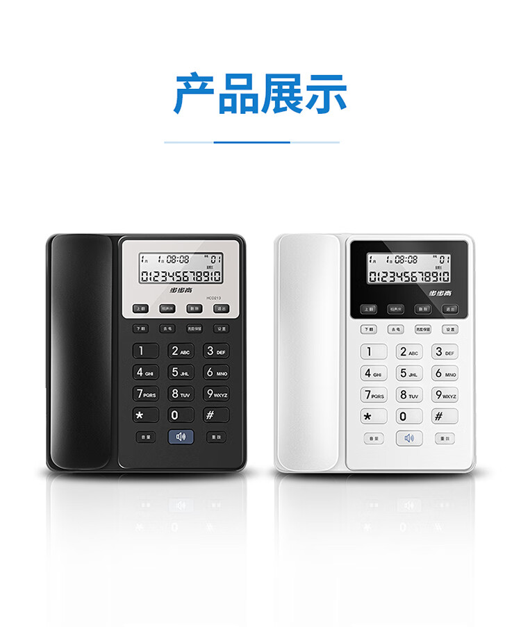 步步高（BBK）电话机座机 固定电话 办公家用 免电池 一键免扰 HCD213睿智黑