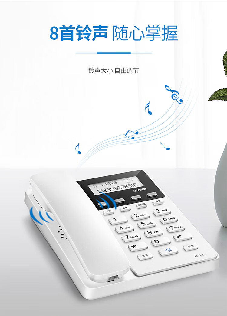 步步高（BBK）电话机座机 固定电话 办公家用 免电池 一键免扰 HCD213睿智黑
