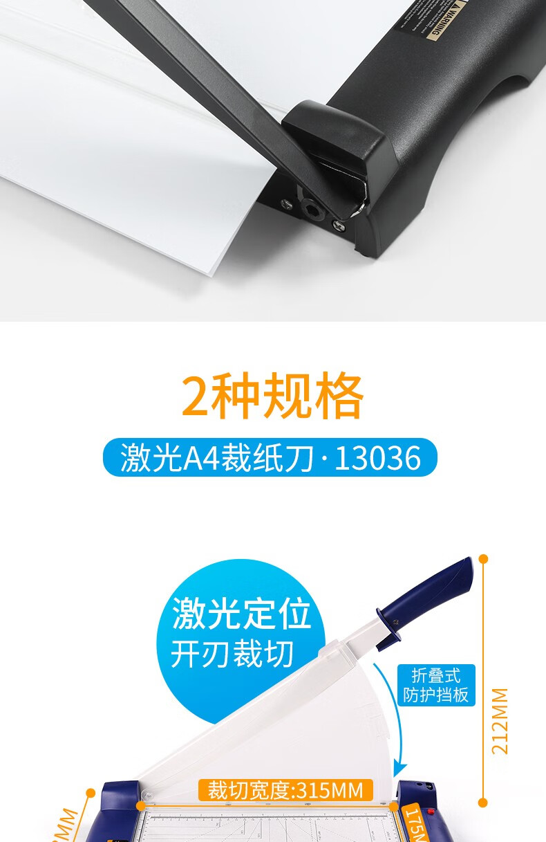 可得优（KW-triO）红外线激光定位裁纸刀 铡刀裁纸机 A4切纸刀 【裁切315mm】13036 黑色