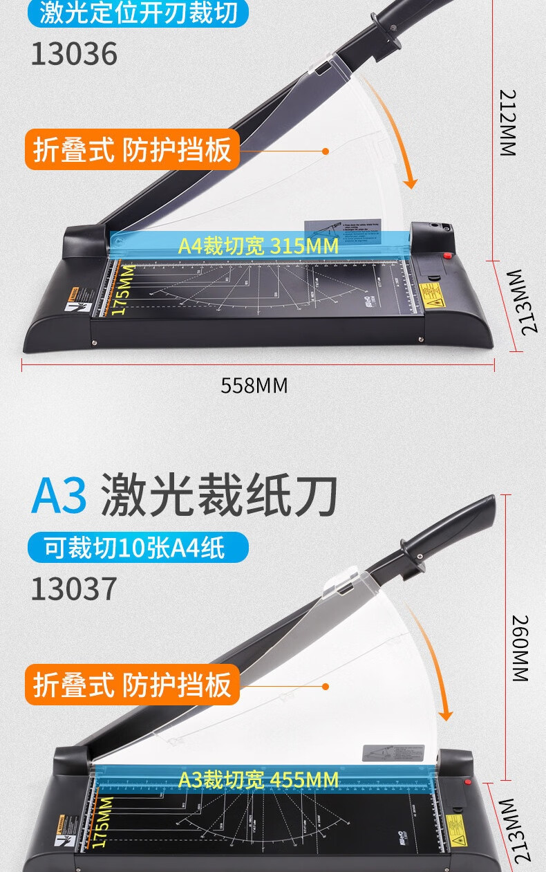 可得优（KW-triO）红外线激光定位裁纸刀 铡刀裁纸机 A4切纸刀 【裁切315mm】13036 黑色