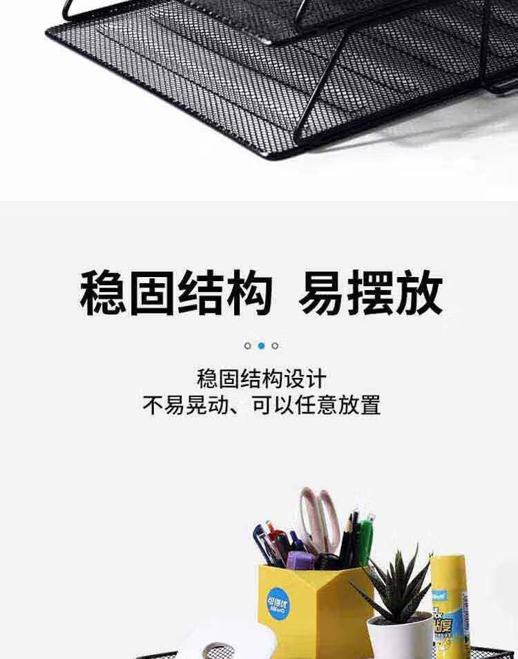可得优（KW-triO）三层竖式铁网文件盘 金属资料架 收纳架 文件栏 文件筐 铁网三层组合 WL-09