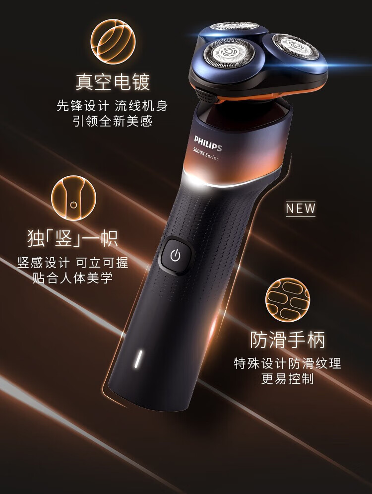 飞利浦 剃须刀电动 剃胡刀刮胡刀三刀头1小时快充肌能舒缓科技胡须刀X5002【水墨青】