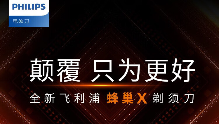 飞利浦 剃须刀电动 剃胡刀刮胡刀三刀头1小时快充肌能舒缓科技胡须刀X5002【水墨青】