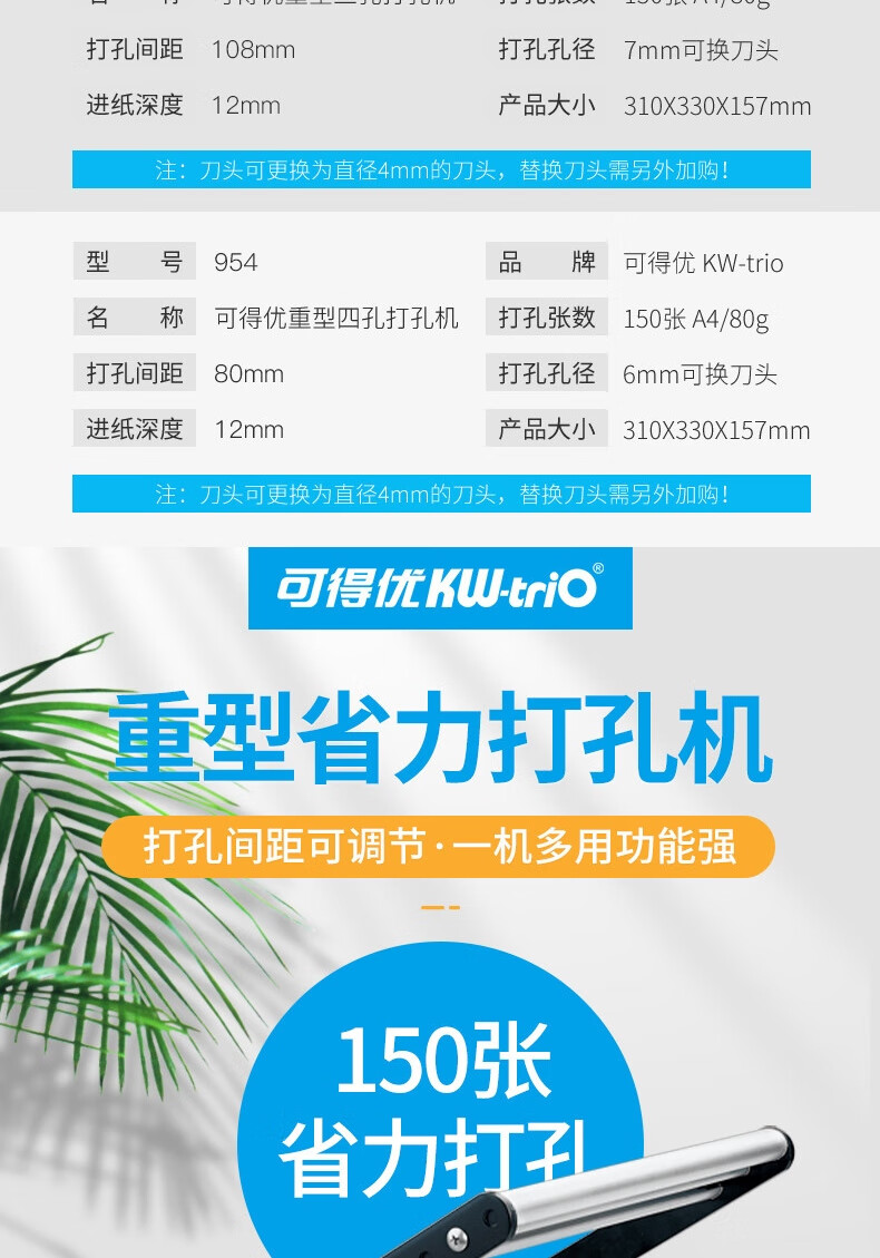 可得优（KW-triO）重型省力打孔机 双孔打孔机 强穿透力行政标准83mm打孔器可打150页 952 黑色