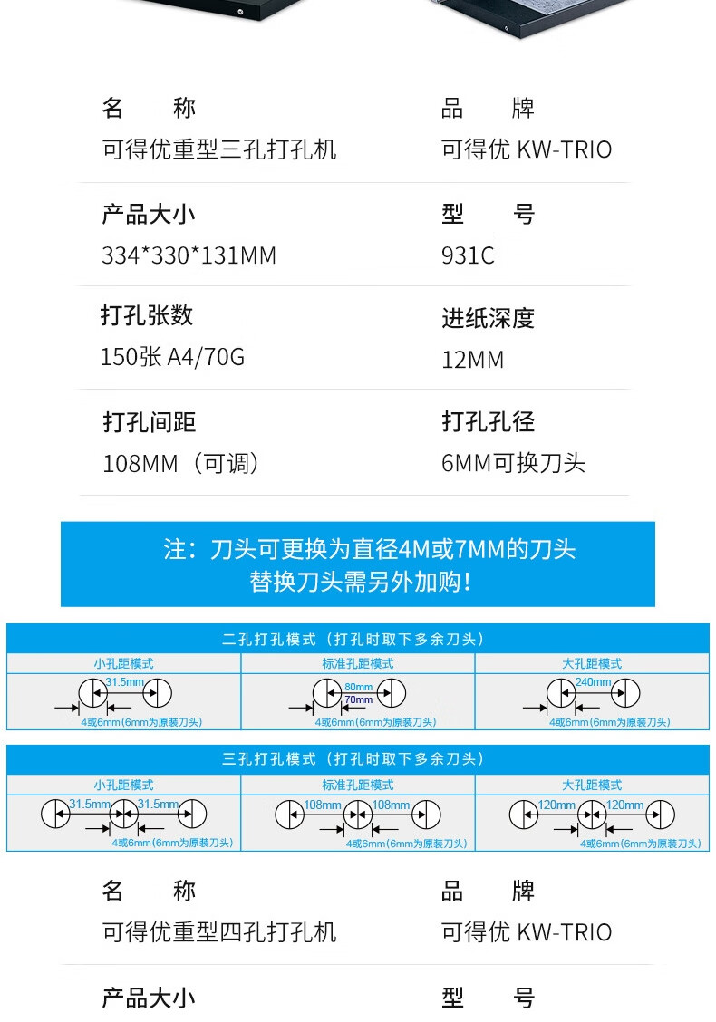 可得优（KW-triO）重型省力打孔机 双孔打孔机 强穿透力行政标准83mm打孔器可打150页 952 黑色