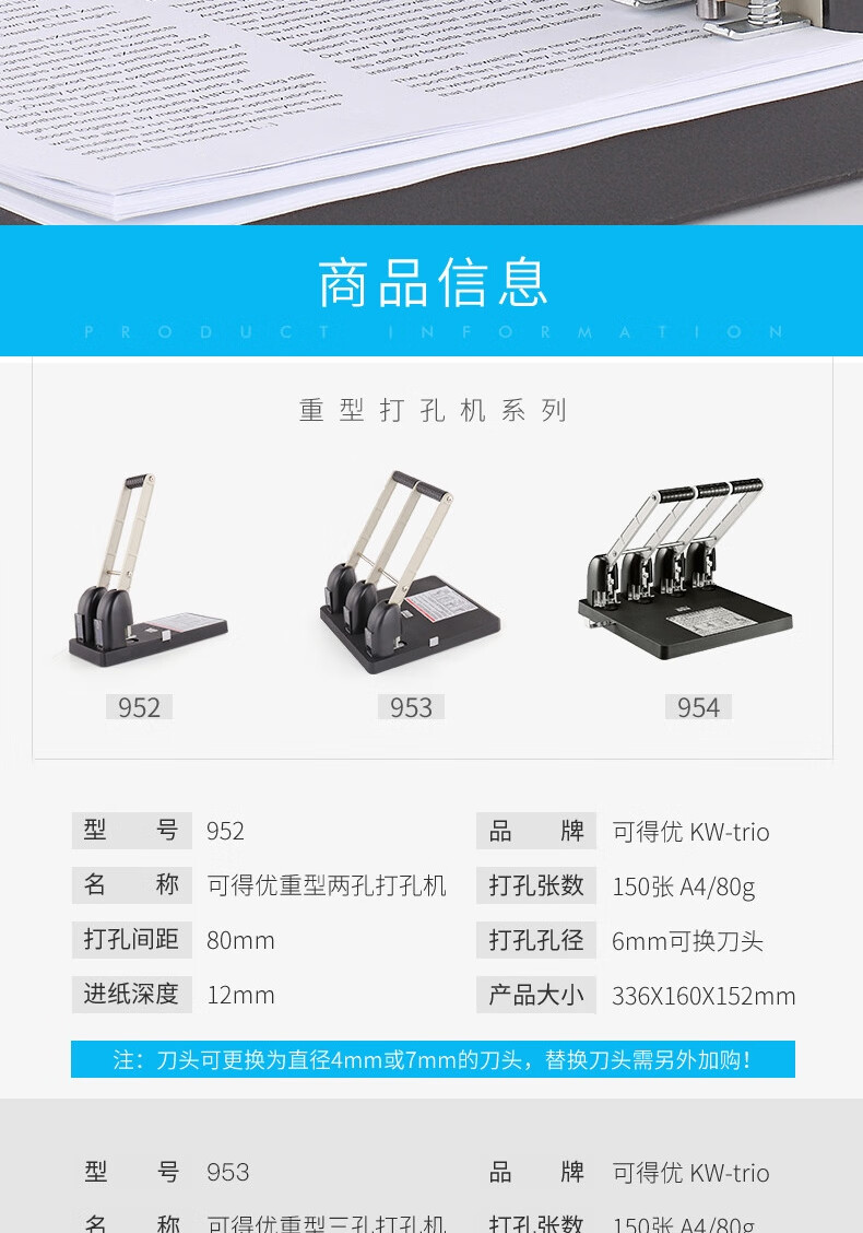 可得优（KW-triO）重型省力打孔机 双孔打孔机 强穿透力行政标准83mm打孔器可打150页 952 黑色