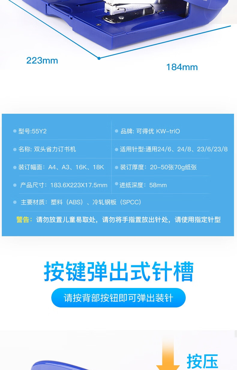 可得优（KW-triO）双头订书机 双头两针双钉双排订书器 省力骑马多功能双排钉书机 55Y2 蓝色