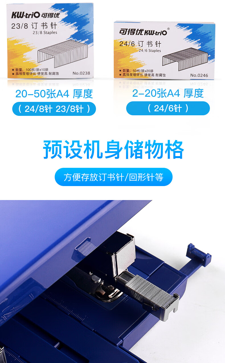 可得优（KW-triO）双头订书机 双头两针双钉双排订书器 省力骑马多功能双排钉书机 55Y2 蓝色