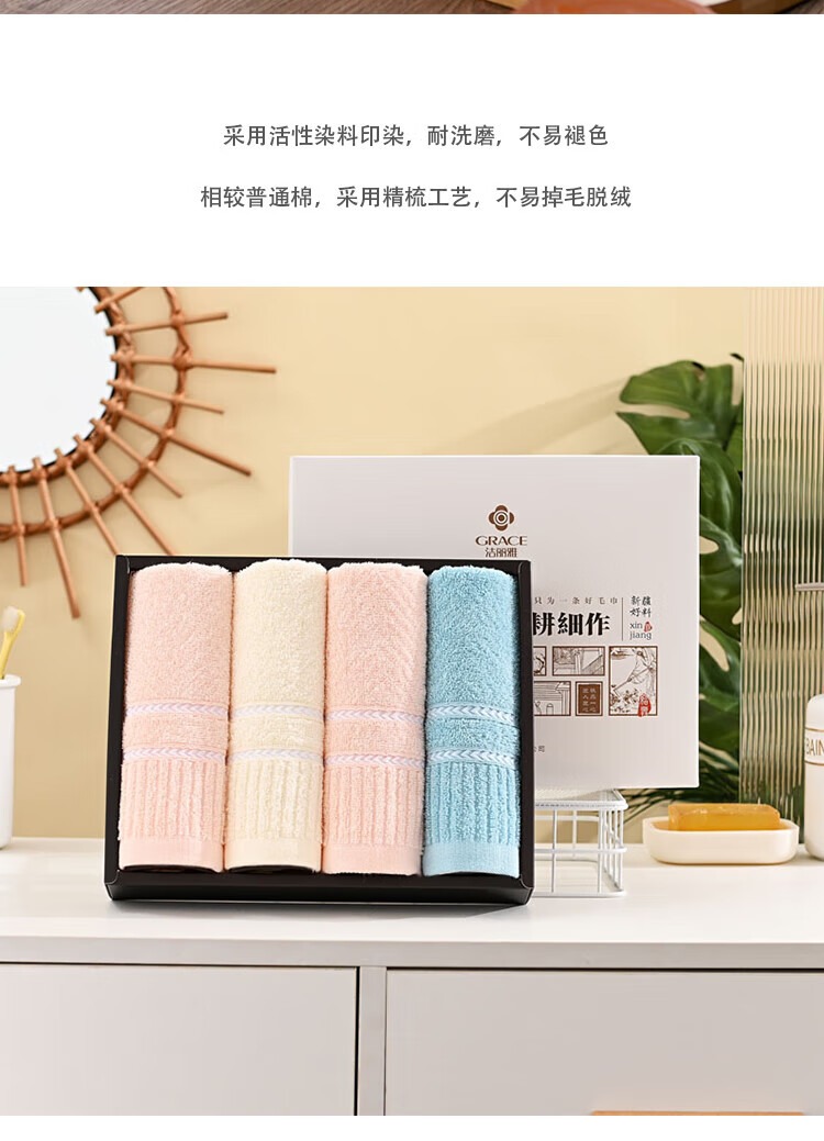 洁丽雅 清柔-4面巾礼盒 4条面巾 颜色随机