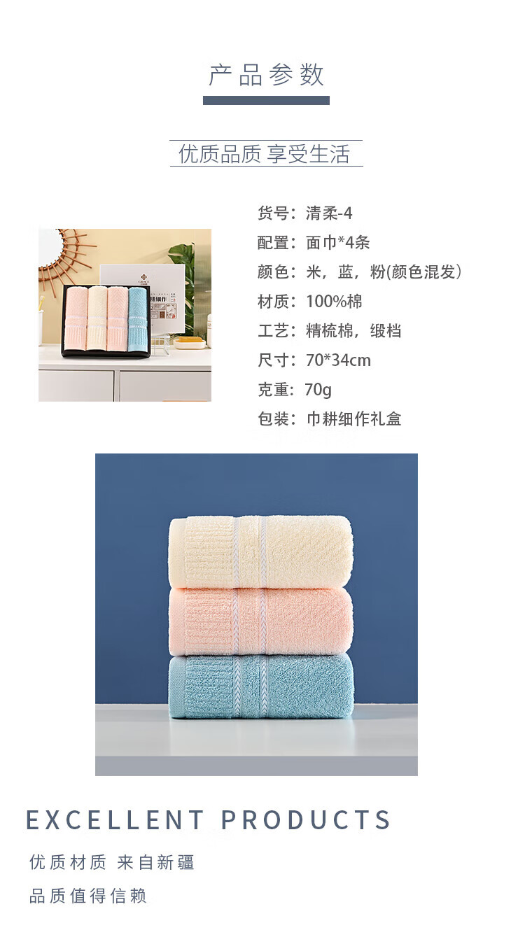 洁丽雅 清柔-4面巾礼盒 4条面巾 颜色随机