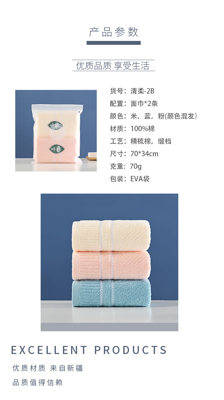 洁丽雅 清柔-2B面巾袋装 2条面巾 颜色随机