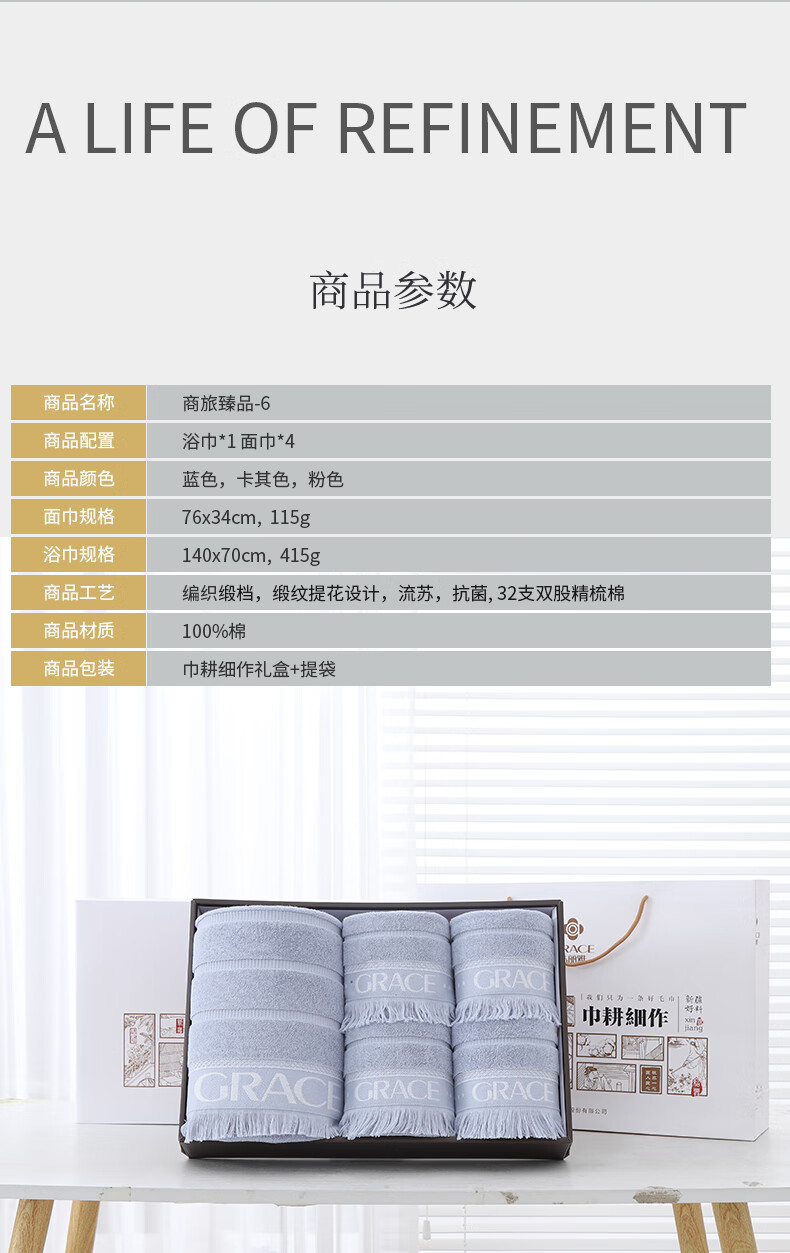 洁丽雅 商旅臻品-6浴巾五件套礼盒 颜色随机