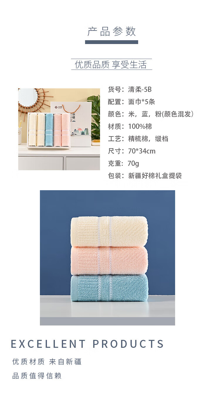 洁丽雅 清柔-5B面巾礼盒 5条面巾 颜色随机