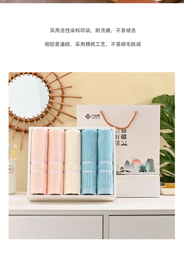 洁丽雅 清柔-5B面巾礼盒 5条面巾 颜色随机