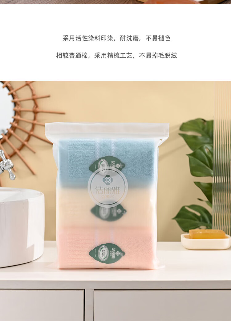 洁丽雅 清柔-3A面巾袋装 3条面巾 颜色随机