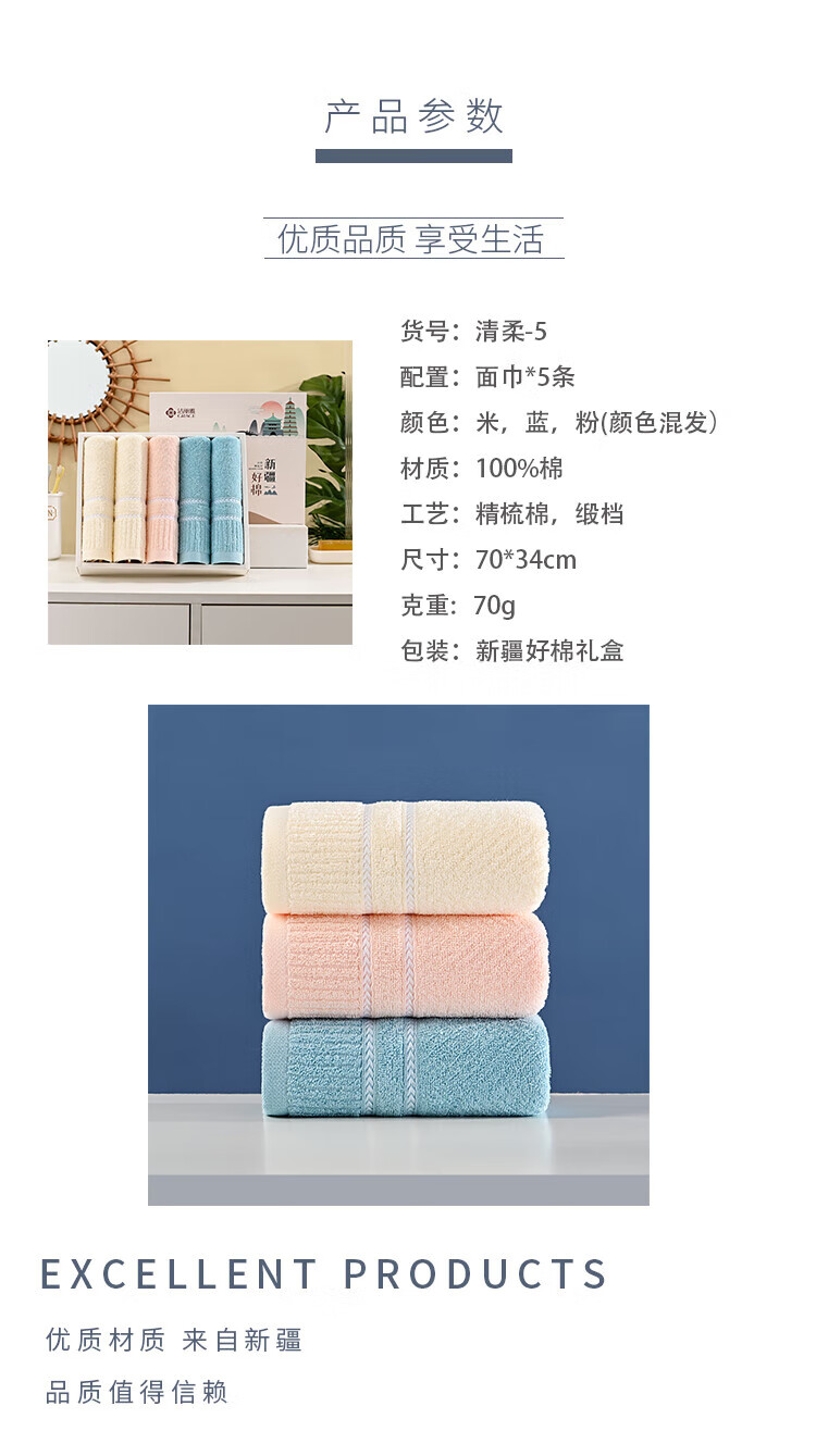 洁丽雅 清柔-5面巾礼盒 5条面巾 颜色随机