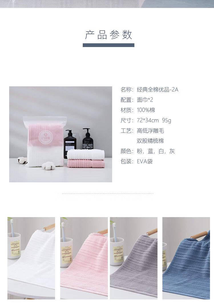 洁丽雅 经典全棉优品-2A面巾袋装 2条面巾 颜色随机