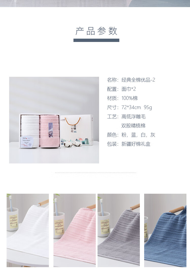 洁丽雅 经典全棉优品-2面巾礼盒 2条面巾 颜色随机
