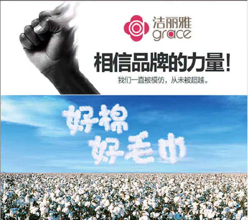 洁丽雅 全棉优品 雅致-2A面巾袋装 2条面巾 颜色随机