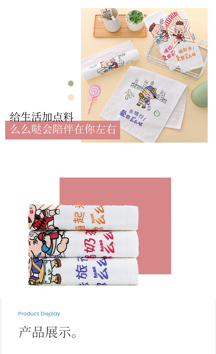 洁丽雅 嗨起来系列-4么么哒联名款嗨起来系列 童巾礼盒 4条童巾 颜色随机