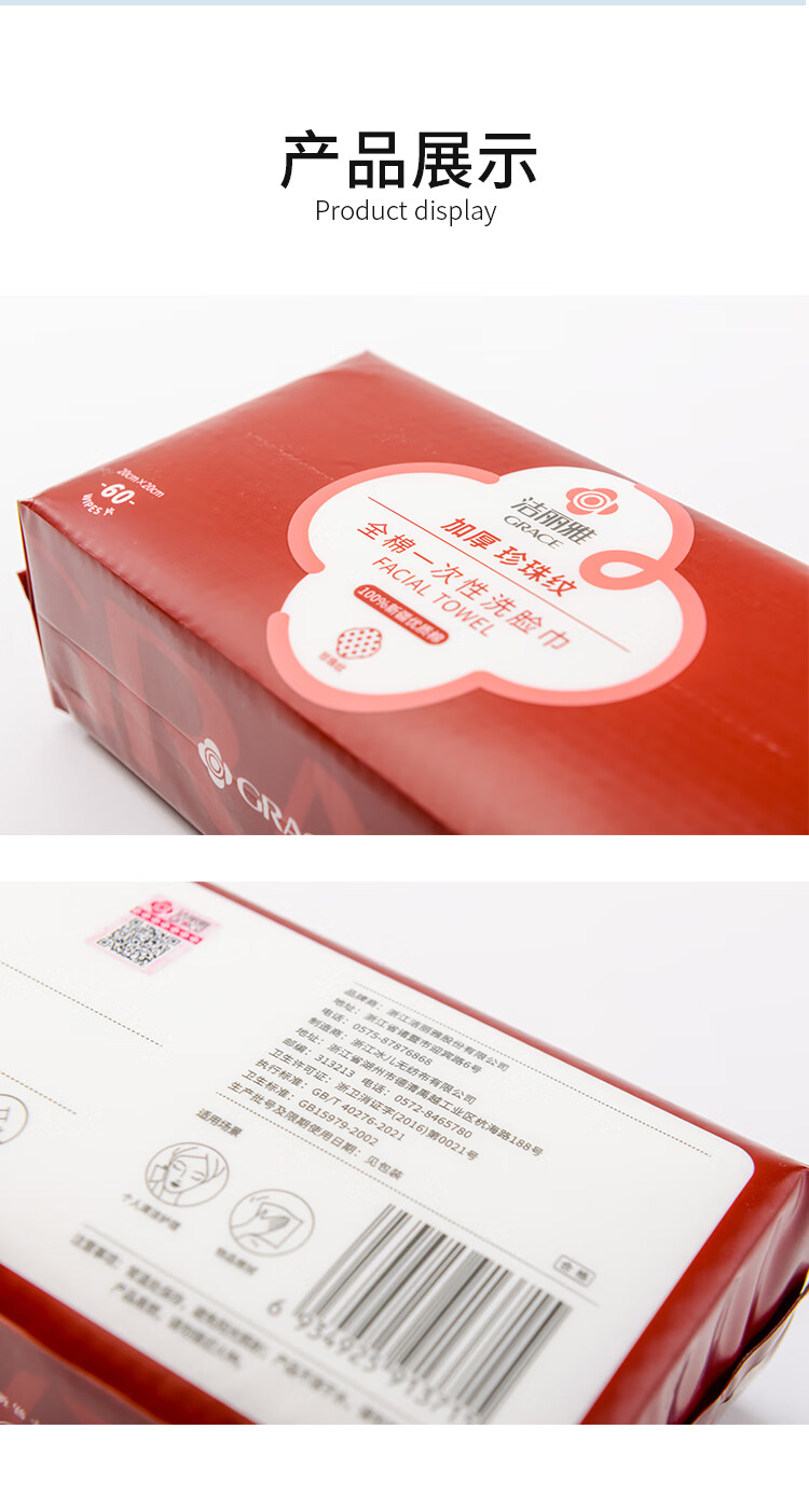 洁丽雅 毛巾MRJ426-3全棉一次性洗脸巾60抽*3包