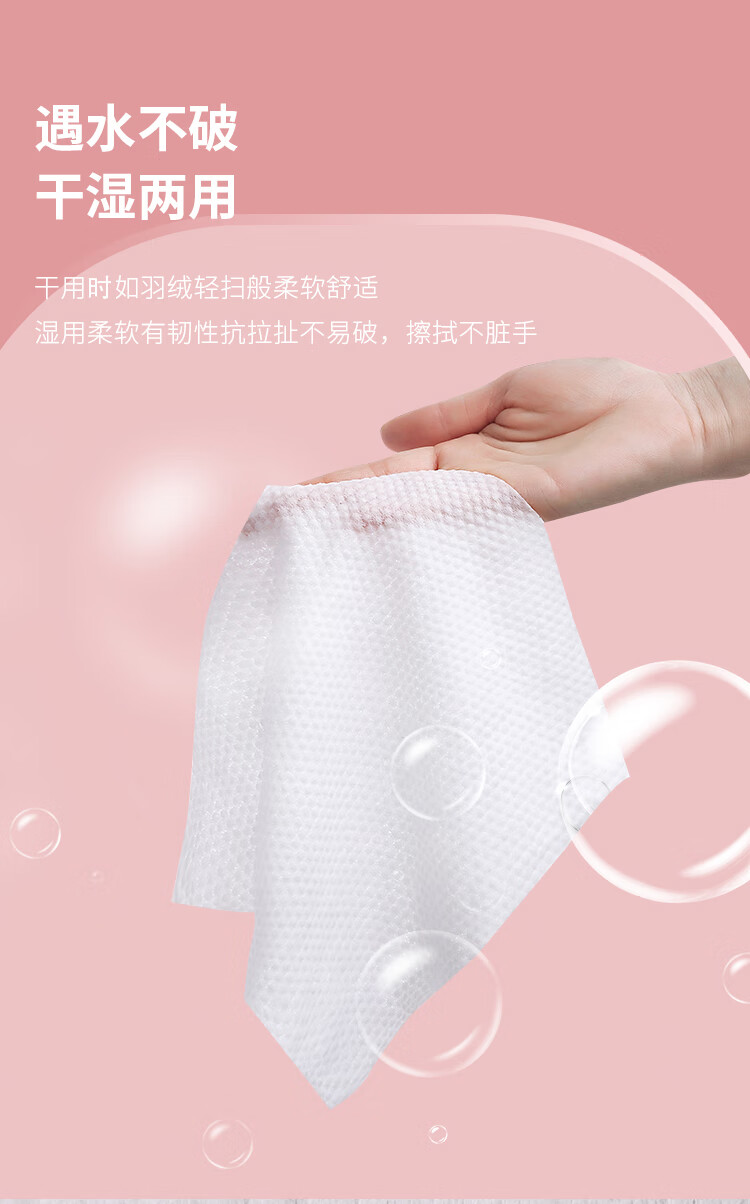洁丽雅 毛巾MRJ426-3全棉一次性洗脸巾60抽*3包