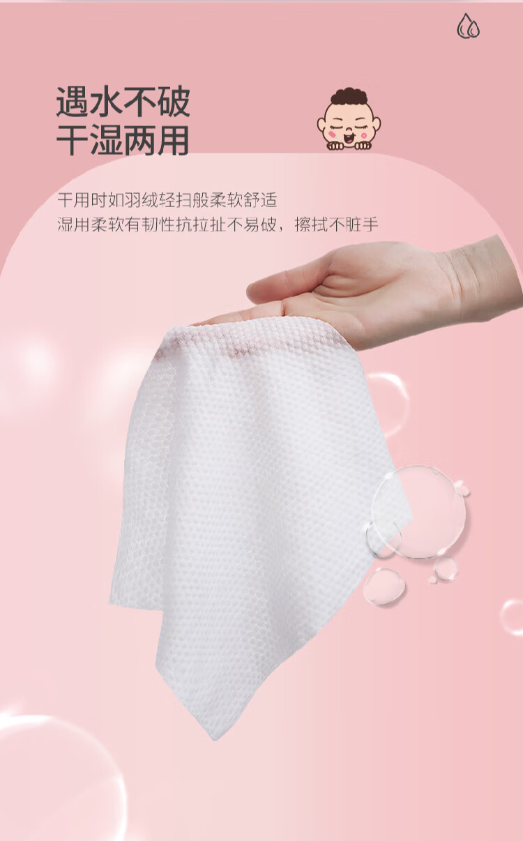 洁丽雅 毛巾MRJ302棉柔巾 一次性洗脸巾40抽