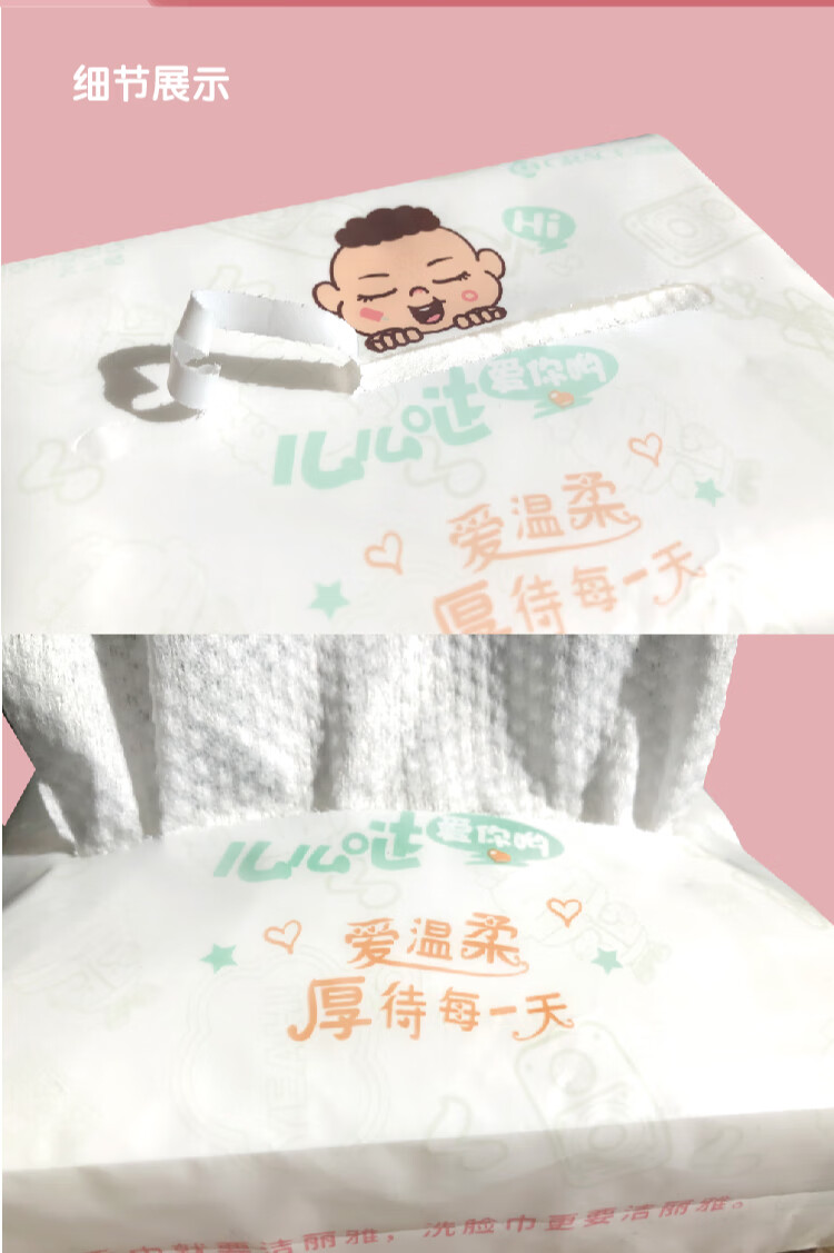 洁丽雅 毛巾MRJ302棉柔巾 一次性洗脸巾40抽