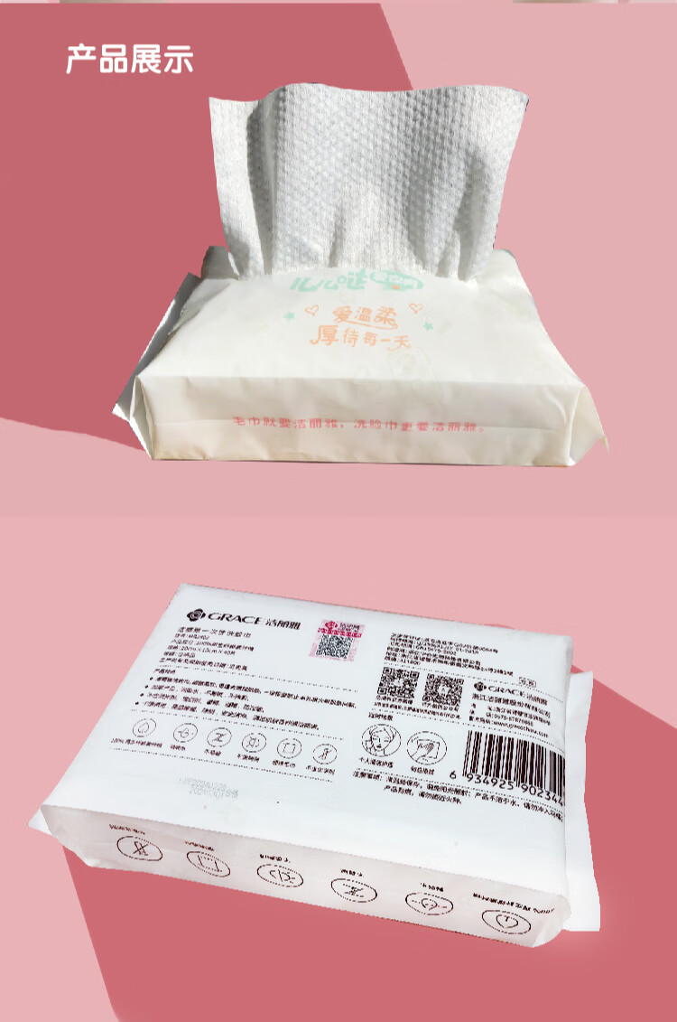 洁丽雅 毛巾MRJ302棉柔巾 一次性洗脸巾40抽