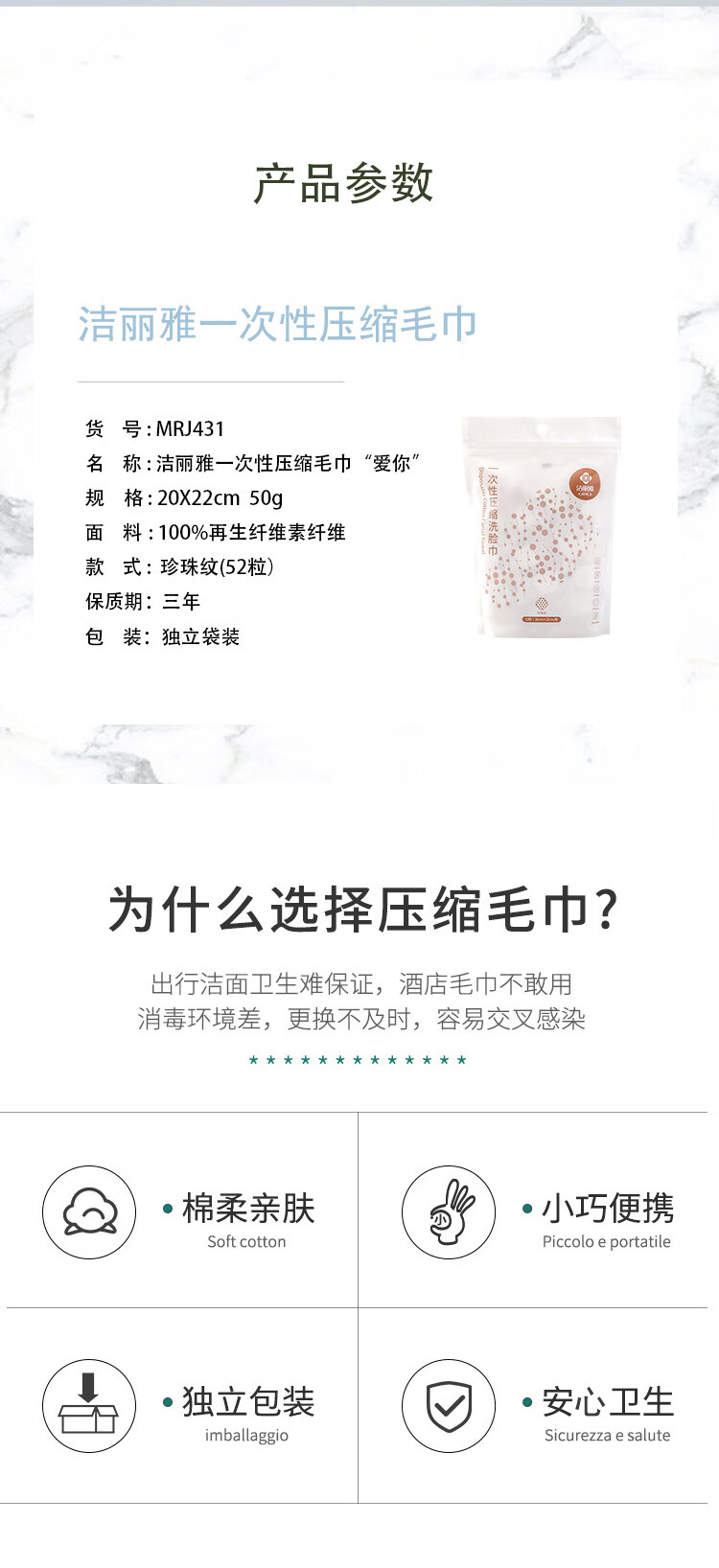 洁丽雅 毛巾MRJ431一次性压缩毛巾52粒