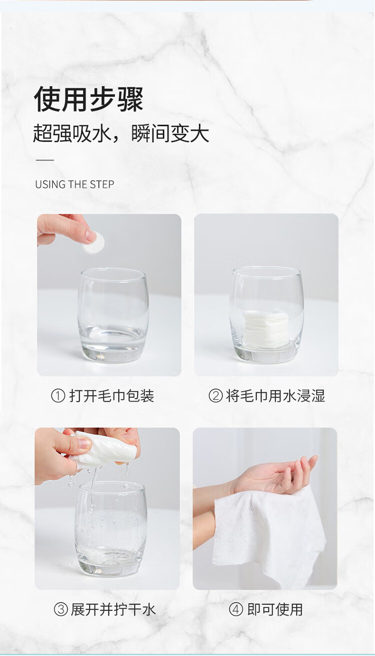 洁丽雅 毛巾MRJ431一次性压缩毛巾52粒
