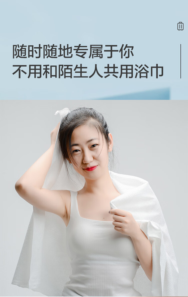 洁丽雅 毛巾MRJ429旅行一次性浴巾*1+面巾*2组合装