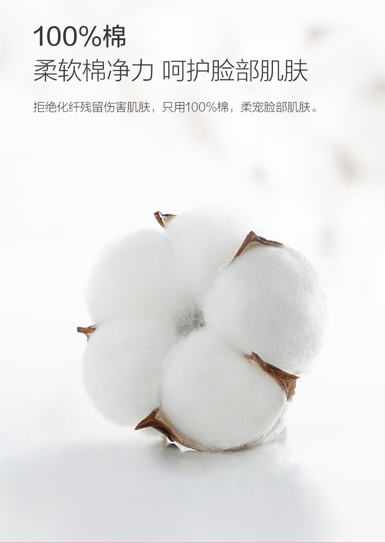 洁丽雅 毛巾MRJ427-4全棉一次性洗脸巾20抽*4包