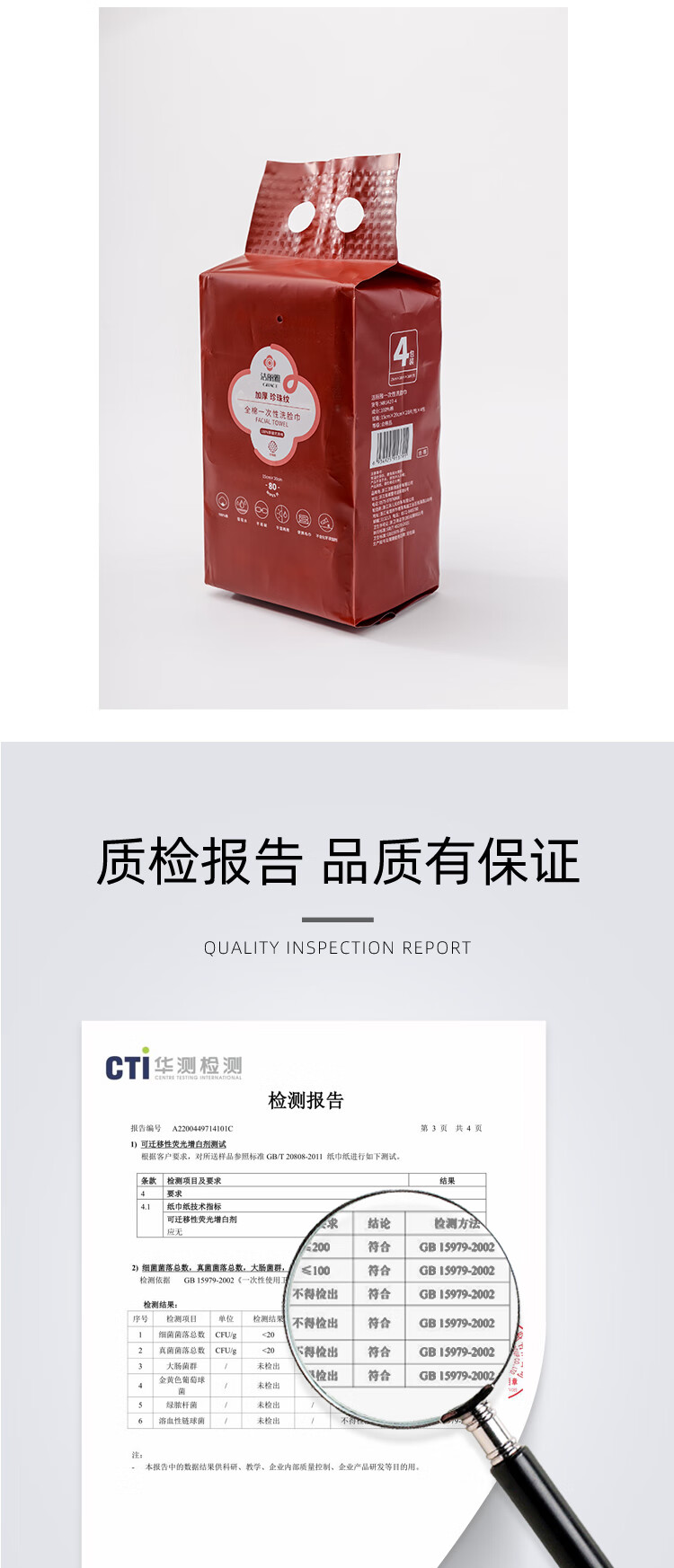洁丽雅 毛巾MRJ427-4全棉一次性洗脸巾20抽*4包