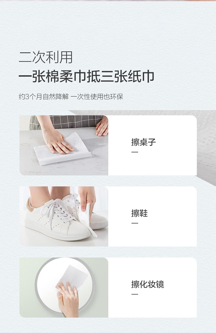 洁丽雅 毛巾MRJ426全棉一次性洗脸巾60抽