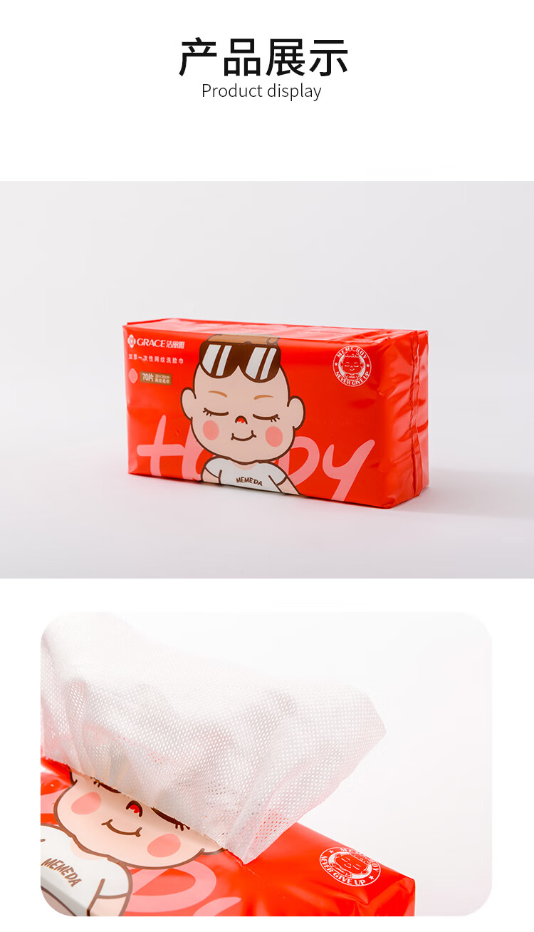 洁丽雅 毛巾MRJ423-3么么哒棉柔巾70抽*3包